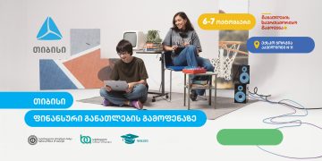 თიბისი განათლების საერთაშორისო გამოფენაზე