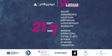 თიბისი კონცეპტი ხელოვნების საერთაშორისო ფესტივალის „საჩუქარი“ პარტნიორია