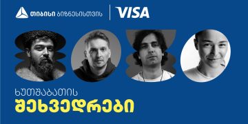 თიბისიმ ბიზნესის მხარდასაჭერად შეხვედრების სერია „ხუთშაბათის შეხვედრები“ დაიწყო