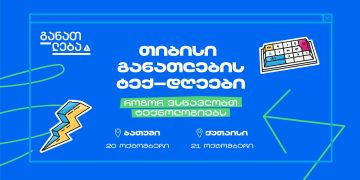 თიბისი განათლების ტექ-დღეები ბათუმსა და ქუთაისში