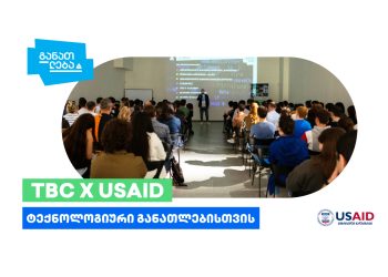 TBC x USAID – ტექნოლოგიური განათლებისთვის: შეხვედრები რეგიონებში გრძელდება