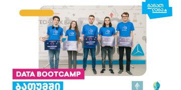 DATA BOOTCAMP-ი ბათუმის ტექნოპარკში