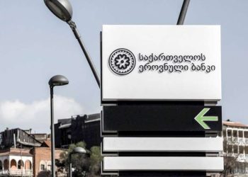 სებ-მა სავალუტო აუქციონზე 50 მლნ. აშშ დოლარი გასაყიდად გაიტანა