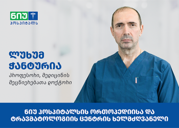 “ოპერაციიდან ერთ თვეში გადავყარე ყავარჯნები და შვილიშვილის ქორწილში ვიცეკვე” – რას უყვება ალიას 72 წლის პედაგოგი