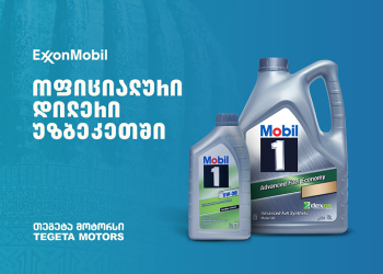 „თეგეტა მოტორსი“ უზბეკეთში ExxonMobil-ის ოფიციალური დილერი გახდა
