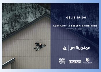 თიბისი კონცეპტი და „ადრენალინი” წარმოგიდგენთ ფილმის “Abstract” პრემიერას