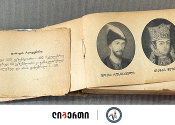 ლიბერთი განათლებისთვის