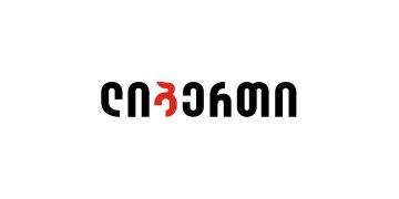 ლიბერთი ბანკის განცხადება