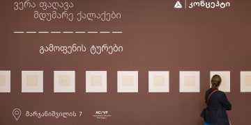 თიბისი კონცეპტი ვერა ფაღავას გამოფენის „მდუმარე ქალაქები“-ს ტურებზე გეპატიჟებათ