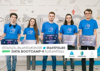 თიბისის მხარდაჭერით თბილისში Data Bootcamp-ი ჩატარდება