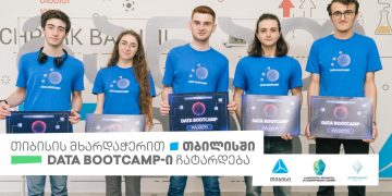 თიბისის მხარდაჭერით თბილისში Data Bootcamp-ი ჩატარდება