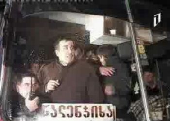 ,, მე კარგად მახსოვს, როდესაც ჩავჯექით წალენჯიხის ავტობუსში, იყო ბევრი ეჭვი…” – სააკაშვილი