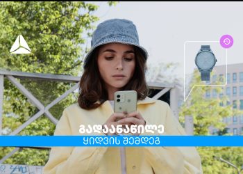 თიბისი განაწილებას ახალი ფუნქციონალი დაემატა