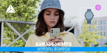 თიბისი განაწილებას ახალი ფუნქციონალი დაემატა