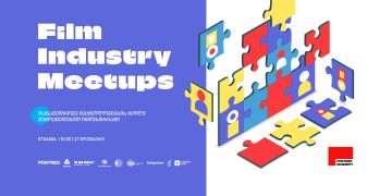 თიბისის მხარდაჭერით Film Industry Meetups გაიმართება