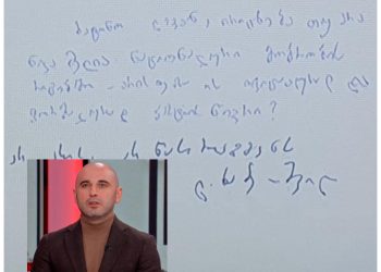 ,, სანაიამ, კეზერაშვილის დავალებით და მისსავე საამებლად, ცხადია, აიძულა ხაბეიშვილი, რომ მელია ეთერშივე გაერიცხაო” – მიშა მშვილდაძე