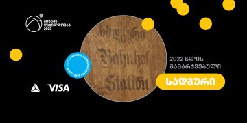 თიბისის ბიზნეს დაჯილდოებაში გამარჯვების შემდეგ რესტორანმა „სადგურმა“ ბიზნესი გააფართოვა