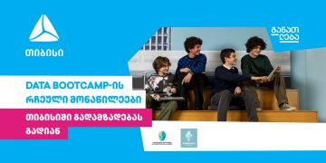 Data Bootcamp-ის რჩეული მონაწილეები თიბისიში გადიან გადამზადებას