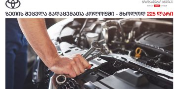 „ტოიოტა ცენტრ თბილისში“ გადაცემათა კოლოფში ზეთის შეცვლის სრულ მომსახურებას მომხმარებელი ხელსაყრელ ფასად მიიღებს