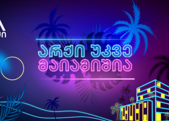 „არქი მაიამი“ – დეველოპერული კომპანია „არქი“ საქართველოს საზღვრებს სცდება და აშშ-ში ახალი პროექტის მშენებლობას იწყებს