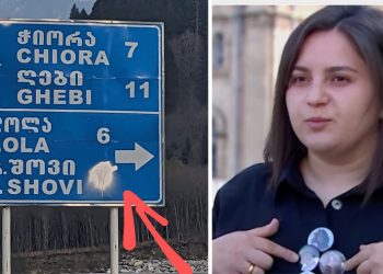 “გადაჯღაბვნით” პრობლემების გადაჭრა? ბარემ სახელიც წაგვეშალა…” – მარიტა გუტაშვილი