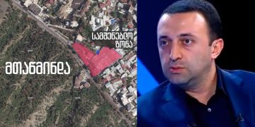 რა “ღირს” პრემიერთან მეგობრობა და რატომ 1 კვ.მ. 9 000 ლარი? – მშენებლობის ნებართვა ისტორიულ უბანში ძმაკაცისთვის – მედია