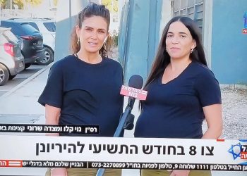 ორსული ოფიცრები – “ორივე იცავს სამშობლოს ტერორისტებისგან” – ისრაელი