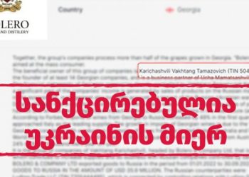 “უჩა მამაცაშვილის ბიზნესპარტნიორია” – უკრაინამ დაასანქცირა ბიზნესმენ ვახტანგ კარიჭაშვილის კომპანია