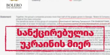 “უჩა მამაცაშვილის ბიზნესპარტნიორია” – უკრაინამ დაასანქცირა ბიზნესმენ ვახტანგ კარიჭაშვილის კომპანია