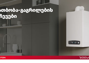 “ეს ყველაზე გავრცელებული შეცდომაა” – ტექნიკური რჩევები ზამთრისთვის “ცელსიუსისგან”