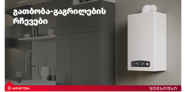 “ეს ყველაზე გავრცელებული შეცდომაა” – ტექნიკური რჩევები ზამთრისთვის “ცელსიუსისგან”