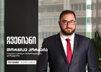თორნიკე კორძაია – „ლიბერთის“ მთავარი ძალა ჩვენიანებშია!