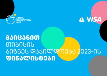 თიბისის ბიზნეს დაჯილდოება 2023-ის ფინალისტები ცნობილია