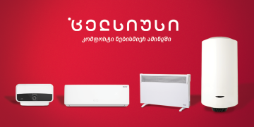 როგორ შევამციროთ ელექტროენერგიის ხარჯი ზამთარში – მათთვის, ვისაც არ აქვს ბუნებრივი აირი