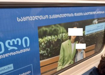 “ეს თუ ნახეთ? თვეებია მეტროს ვაგონებშია გაკრული” – თამო კეშელავა