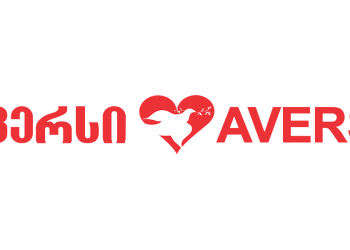 „ავერსის“ პასუხი ჯანდაცვას – მცდარია, ცილისმწამებლური და მომხმარებლების მიზანმიმართულად შეცდომაში შეყვანას ემსახურება”