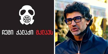 “სისტემა არ მუშაობს, მერიას სადავეები გაექცა ხელიდან – მარსის კოლონიზაცია იწყება, ჩვენთან თურმე საცობებს watts app-ში აგვარებენ “mzevar” და “piar” – ჩემი ქალაქი მკლავს