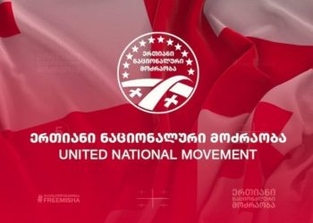 ენმ–ი კახეთის ორგანიზაციის ნაწილმაც დატოვა – მათ შორის, საკრებულოს დეპუტატებმა