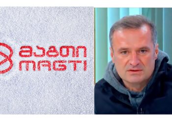 “მაგთიკომი, ვითხოვთ სასწრაფო რეაგირებას” – რა ხდება წალენჯიხაში