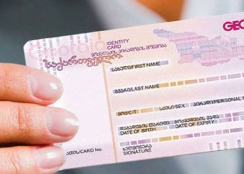 ლამინირებული პირადობის მოწმობები უქმდება