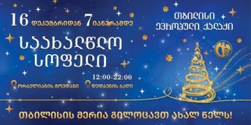 “კაბუ გარეპავს?”; “კახი ბასლაინებით მოდიხარ შენ ?”; “რა გეახალწლებათ ნაბო@რებო”; “დავბერდით საცობში” – მოქალაქეების კომენტარები თბილისის მერს