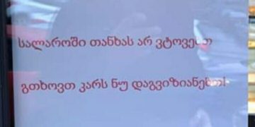 თბილისი, 2024 წელი