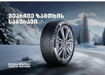 რა კრიტერიუმებით შევარჩიოთ ზამთრის საბურავი – რჩევები „თეგეტა მოტორსისგან“