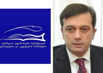 სკოლის დირექტორის მოხსნა კონსტიტუციის დარღვევით – სახალხო დამცველის რეკომენდაცია