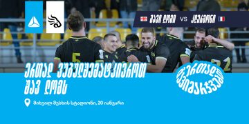 უგულშემატკივრე შავ ლომს ჩელენჯ თასზე