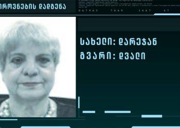 ხმაურიანი გამოსახლება კეკელიძის N1-იდან – ვინ არის სკანდალური მევახშე