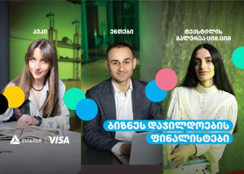 გაიცანით თიბისის ბიზნეს დაჯილდოების ფინალისტები ნომინაციაში „გამორჩეული სამომხმარებლო გამოცდილების შექმნისთვის