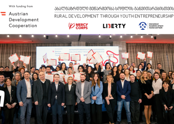 ლიბერთის მხარდაჭერით, RDYE პროექტის ფარგლებში, რეგიონებში  22 ახალგაზრდული საწარმო დაფინანსდა