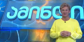 ორშაბათიდან მოსალოდნელია ზამთრისთვის დამახასიათებელი ცივი და ნალექიანი ამინდი – მეტეოროლოგი