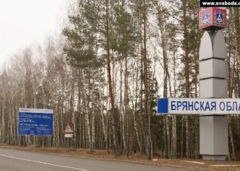 რუსეთის ბრიანსკის ოლქში ნავთობის ბაზა იწვის